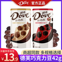 Dove Dove chocolate small bean silky milk fragrant black iron box canned 42g casual children snacks