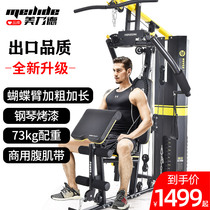 Fitness equipment home indoor multifunctional set combination gym sports equipment integrated trainer single station