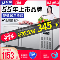  Dongbei refrigeration workbench Kitchen fresh-keeping and freezing commercial refrigerator flat freezer console milk tea shop water bar