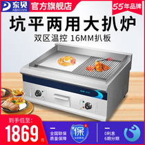 Dongbei electric grill Commercial extended speed hot Teppanyaki Teppanyaki grilled cold noodles hand grab cake equipment EG-922