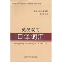 Two-way English-Chinese Interpretation Words Compilation by Kang Zhifeng WX