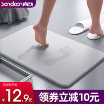 Diatom mud absorbent mat Seaweed diatomaceous earth floor mat Bathroom toilet toilet door household quick-drying non-slip floor mat
