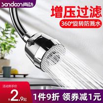 Kitchen faucet splash-proof head and mouth external household washing basin pool booster artifact Universal joint Universal universal