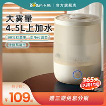 Bear humidifier home low noise bedroom heavy fog in pregnant women Baby living room small air official flagship store