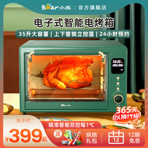 Bear electric oven household small oven baking multifunctional automatic smart large capacity cake official flagship