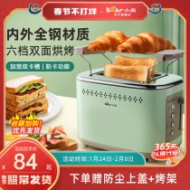 Bear toaster home breakfast machine all-in-one multi-function small toaster full-automatic roasting driver