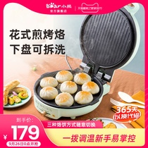Bear electric cake pan can be removed and washed double-sided heating frying pan artifact Baking Pot home deepening frying pan small