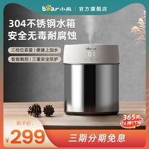 Small Bear Humidifier Home Mute Bedroom Large Capacity Fog Mass-floor Pregnant Woman Baby Air Indoor Spray Machine