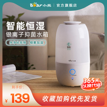 Small Bear humidifiers Home Low noise Air conditioning Room Desktop Mini Mini Aroma Lavender Baby Purifying Air Spray