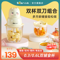 Bear baby food processor Baby food processor Mini multi-function food processor Mud machine Grinding machine