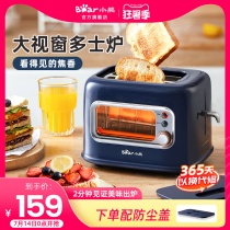 Bear toaster Toast machine Heating visual breakfast machine Automatic multi-function small toaster