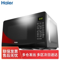 Haier Haier MZ-2011 Microwave oven integrated household intelligent small mini automatic 20 liters