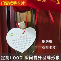 Property 2022 door handle listing heart-shaped card tag unit door handle card to send owner warm card