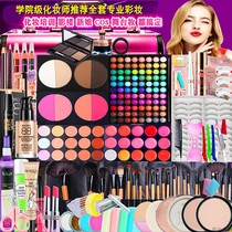 Full set of makeup artist Professional Makeup Set cosmetics combination bridal stage cos novice photo studio student performance