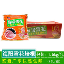 GUANGZHOU NANYANG SNOWFLAKE BACON MEAT NANYANG SNOWFLAKE BACON 1 5KG60 pieces full carton Guangdong Province