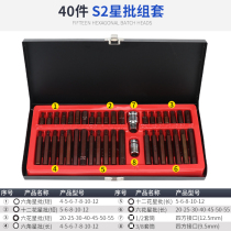 S2 steel 60 50 50 48 48 40 40 15 15 pieces 11 pieces inner hexagra twelve flower star batch set of steam repairing tools