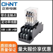 Chint small intermediate relay JZX small 8-pin 11-pin 14-pin 2Z3Z4Z dc ac24V220V electromagnetic