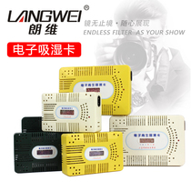 Lanvi step up moisture absorption card anti-damp box dehumidification card moisture absorption drying card independent power supply safe regenerating dehumidification