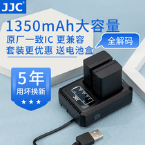 JJC alternative nikon EN-EL25 battery for nikon Z50 ZFC charger seat charge set micro single camera accessories full decoding Z fc camera battery