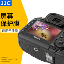 JJC suitable for Canon 6D screen film with shoulder screen HD camera film 6D2 6DMark II high permeability protective film 2 set