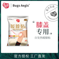 Knee stickers joints self-heating warm knees hot stickers old people cold legs warm hot hot knee pads hot stickers