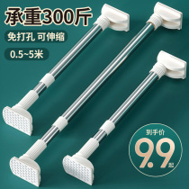 Free Punch Bath Curtain Rod Telescopic Balcony Clotheshorse Straight Rod Window Curtain Rod Wardrobe Stay Bar Toilet Bathroom Door Curtain Rod