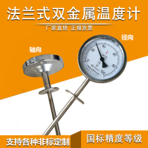 WSS414 Chuck Bimetal Thermometer Hoop Type Food Grade Sanitary Flange Quick Fit Industrial Temperature Watch