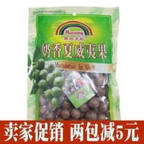 Rainbow Brand Nuts Nanxing Rainbow Hawaiian Fruit Roasted Original flavor 480g Salt Baked Milk Flavor