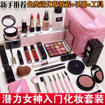 Beginner full set of makeup combination cosmetics set female student light makeup tool beginner eye shadow plate