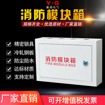 Thickened fire terminal box 200 × 300 × 80 non-standard customized fire module box 300*400*100