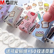 Chenguang puncher loose-leaf puncher round hole punching mini cute small student high-value multi-function