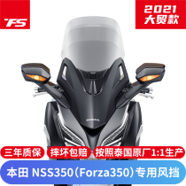 Suitable for Honda NSS350 modified plus high windshield FORZA FORZA 350 front windshield special windshield