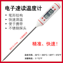  Kaitai electronic probe Food oil thermometer Baby milk powder Bath foot bath water temperature meter Food baking thermometer