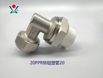 1620 aluminum-plastic pipe to 20PPR pipe elbow 20 ground heating pipe hot melt pipe adapter all copper water pipe fittings