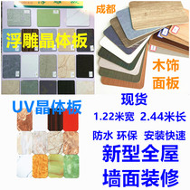 Technology wood veneer embossed UV crystal wall panel imitation marble TV background wall decoration waterproof and flame retardant