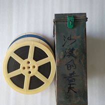  16mm film film film copy Old-fashioned film projector color Cultural Revolution feature film Desert spring