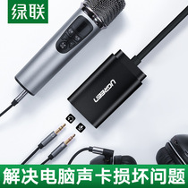 Green United usb external sound card desktop laptop external 7 1 independent audio converter line audio ear