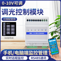 0-10V dimming module 4-way intelligent light control system 86 type panel 4 7 inch remote control management LED