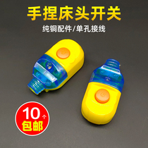 Hand pinch switch bedside switch boat switch rocker switch household button lamp switch control switch