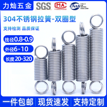 Line diameter 0 8-0 9tensile 304 stainless steel tensile spring L type spring double lap pull spring closed mount ring spring