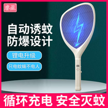 Ruiying electric mosquito swatter rechargeable household super powerful mosquito killer lamp two-in-one lithium battery electric mosquito swatter