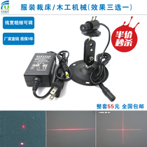 Adjustable line width cross dotted (one of the three effects) laser laser lamp marking module set