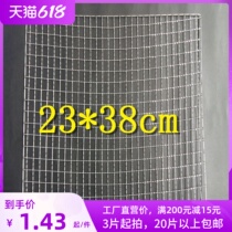 Disposable burn baking mesh sheet 20 * 30cm23 * 38cm30 * 45cm roasting mesh drying mesh grid 20 pieces