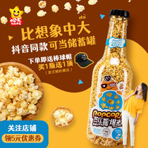 Huck caramel flavor Net Red big bottle popcorn Baile bottle cream VAT popcorn snack snack snack snack food