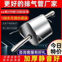 Beek Kai Yue exhaust pipe midsection rear section tail section silenced sound instrumental 1 5 1 6 1 8 RMBthree Catalytic complete