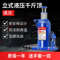 Tonun vertical welding jack 20 ton hydraulic oil pressure small sedan city car wagon with jack 20T
