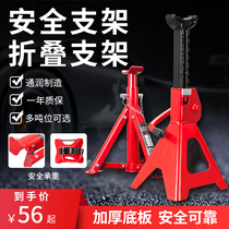 TORIN car repair safety bracket jack bracket security bracket auto repair tire replacement tool