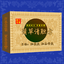 Pu Cao Qingdan Decoction Miao Medicine