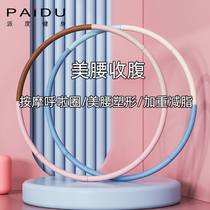 Hula hoop collection Weight weight-loss theorizer slim waist slim belly adult with detachable hula hoop fitness special lady