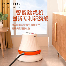 Jump Rope Machine Intelligent Electronic Counting Automatic Multiplayer Training Electric Children Fun Cordless Jump Rope Machine Fuel Fat God